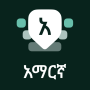 icon Desh Amharic Keyboard(Amharca Klavye
)