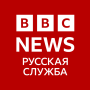 icon BBC Russian (BBC Rusça)