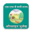icon Online Bhulekh(Online Bhulekh - सभी राज्य) 16.6