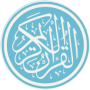 icon Al-Quran 30 Juz free copies (Al-Quran 30 Juz free copy)