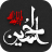 icon Ashura(نوحه و مداحی محرم - راه عاشورا) 12