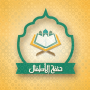 icon com.islamic.metoon(Tuhfat Al Atfal - ses ile)