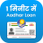 icon Ek Min aadhar Lone Guide(Adhar Card Guid Kullanarak Kredi Alın
) 1.0