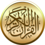 icon القرآن الكريم مع التفسير (Tefsiri ve özellikleriyle Kur'an-ı Kerim,)