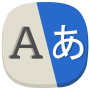 icon All Language Translate App(Tüm Dilleri Çeviri Uygulaması
)