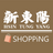 icon com.nineyi.shop.s040910(新東陽行動購肉乾肉紙
) 2.65.0
