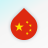 icon Drops(Drops: Mandarin Çincesi
) 38.9