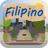 icon Filipino Flash Quiz(Filipinli Kelime Flash Sınavı) 1.0