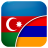 icon com.la.translator.azerbaijani.hy(Azerbaycani- Ermenice Çevirmen
) 1.5