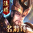 icon com.eskyfun.sgsmjzgp(三國 殺 名將 傳
) 3.1.59