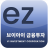 icon com.hyundaifutures.ezfutures(SI Menkul Değerler ezMTS) 2.3.0