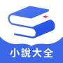 icon com.suiyuexiaoshuo(Kapsamlı Okuma Romanları - İnternet Roman Kitabı Eserin Peşinde)