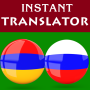 icon Armenian Russian Translator(Ermenice Rusça Çevirmen
)