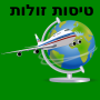 icon טיסות זולות (Ucuz uçuşlar)