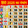 icon Hindi Calendar Panchang 2025(Hint Takvimi Panchang 2025)