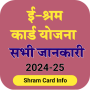 icon Shram Card Sarkari Yojna Guide (Shram Card Sarkari Yojna Kılavuzu)