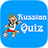 icon Russian Quiz Pro(Oyun Rusça öğrenmek için) 2.68