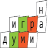 icon com.wordgame_bg(Игра на думи Kelime Oyunları
) 2.1.1