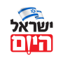 icon ישראל היום (İsrail bugün)