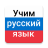 icon ru.linevo.fillthegaps(Rusça) 1.54