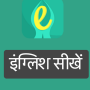icon Namaste English Learning App (Namaste İngilizce Öğrenme Uygulaması)