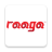 icon Radio RAAGA(Radyo RAAGA FM Malezya - Aaha… Sirantha Isai
) 4.1.1