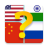 icon Flags of the World Quiz Game(Dünya Quiz Oyunu Bayrakları) 2.39