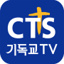 icon CTS(CTS (Hristiyan TV, Hıristiyan yayın, vaaz, İncil, CCM, övgü))