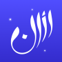 icon Athan(Athan: Namaz Vakitleri ve Kur'an-ı Kerim)
