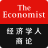 icon Economist GBR(The Economist GBR) 3.2.0