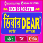 icon Dear Lottery(Sevgili Piyango Sonucu
)