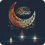 icon Ramadan Wallpapers HD 2024(Ramazan Duvar Kağıtları HD 2024)