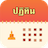 icon Buddhist Calendar(Tay Budist Takvimi
) 3.4