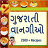icon com.urva.gujaratirecipes(Gujarati Tarifler - Tarifler) 1.17
