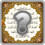icon Islam Quiz(İnternet olmadan İslami dini sorular,)