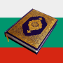 icon MuslimBG(MuslimBG - Bulgarca Kur'an)