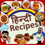 icon Hindi Recipes (Hintçe Tarifler)