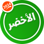 icon com.algeobea.askjfh(GB Green Mobile, Hadis 2024, Riyad al)