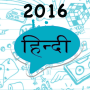 icon Hindi Status 2016(10000+ Hintçe Durumu 2016)