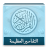 icon Great Tafsirs(Harika Tafsirs) 1.1.14