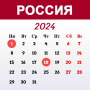 icon Русский календарь 2024 (Rusya takvimi 2024)
