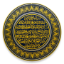 icon Ayat Al-Kursi