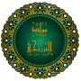 icon مولد البرزنجي (البرزنجي
)