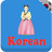 icon Learn Korean Awabe(Korece günlük öğrenin - Awabe) 1.8.7