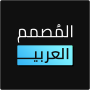 icon المصمم العربي - كتابة ع الصور (Arap tasarımcı - resim yazma)