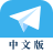 icon org.telegram.zhifeiji(kağıt uçak- Telegraph TG Çin versiyonu) 4.2.1.00