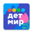 icon ru.detmir.dmbonus(Mir
) 9.8.9