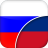 icon com.linguaapps.translator.russian.lt(Rusça-Litvanyaca Çevirmen
) 1