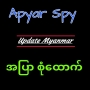 icon Apyar Spy(Apyar Spy _ အြပာစုံထေ််
)