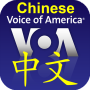 icon VOA Chinese News - 美国之音中文新闻 (VOA Çin Haberleri - 美国之音中文)
